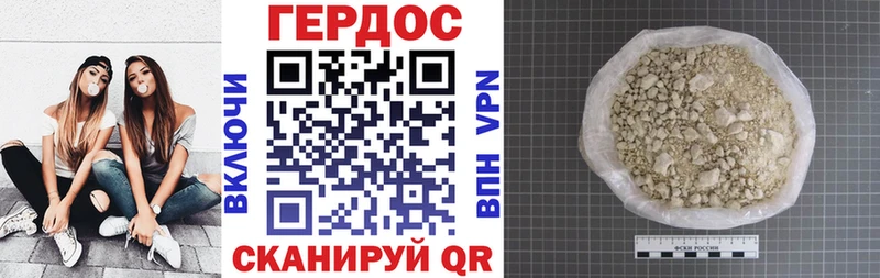Героин хмурый  Омск 