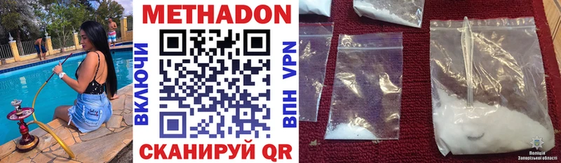 Метадон VHQ  Омск 