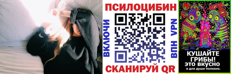 Псилоцибиновые грибы Magic Shrooms  мега зеркало  Омск 